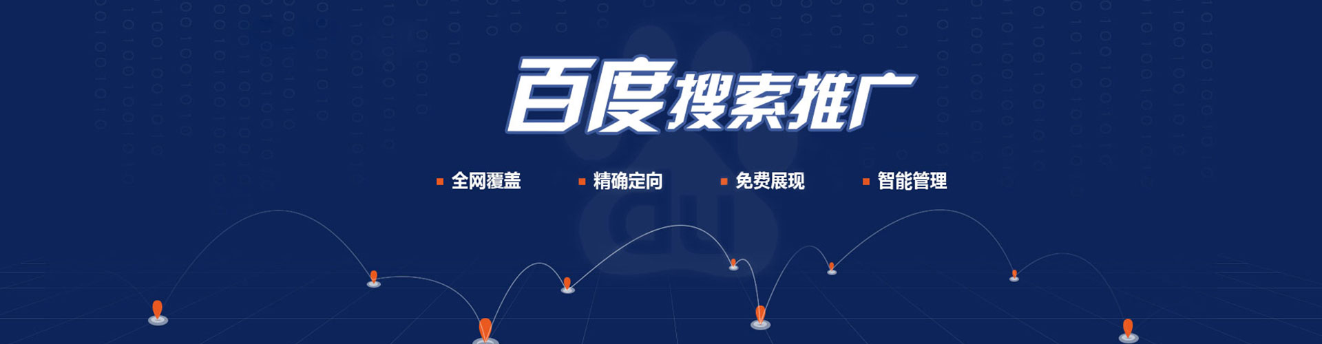 山亭推广信息流
